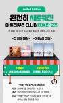 꼬숭씨하우스1 | 익스트림무비 - 그럼 아트하우스 1+1쿠폰 써도 2장 받을수 있는건가요?