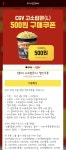 익스트림무비 - 카카오페이 CGV 팝콘 라지 500원 •̀.̫•́✧