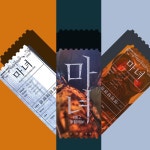 익스트림무비 - 메가박스 마녀 PART2:THE OTHER ONE 비공식 오리지널 티켓