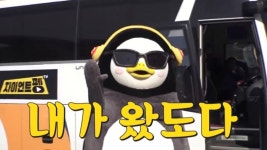 익스트림무비 - 넷플릭스에 펭하가 올라오네요