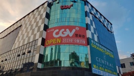 익스트림무비 - CGV 울산성남 2차 도전입니다