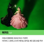 익스트림무비 - 2024 유니버설 픽쳐스 라인업