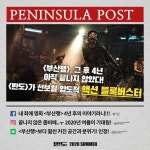 익스트림무비 - NEW에서 정리한 [반도] 1차 예고편 반응들