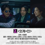 익스트림무비 - 개봉 대기중인 한국 영화 8