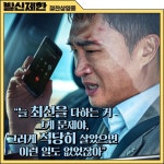 익스트림무비 - 발신제한 촌철살인 명대사 모음 익스트림무비 - 발신제한 촌철살인  명대사 모음