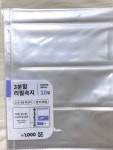 익스트림무비 - 오티북 없이 오티 모으시는 분들께 다이소 3분할 리필속지 추천합니다 ㅎㅎ