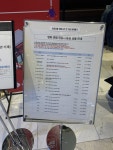 익스트림무비 - 월드타워점 소진현황