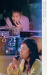 익스트림무비 - 동감 포토티켓 저도 수정 부탁드려도 될까요..?ㅠㅠ