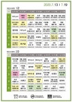 익스트림무비 - <더숲아트시네마> 다음주 상영시간표