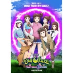 익스트림무비 - 신비아파트 극장판 3기 <차원도깨비와 7개의 세계> 티저 포스터 및 PV 공개