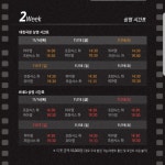 익스트림무비 - [씨네큐 신도림] 대한극장 x 씨네큐 기획전!
