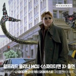 익스트림무비 - (메가박스 피셜?) 알프리드 몰리나(닥터 옥타비우스 역) 