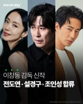 익스트림무비 - 이창동 감독 한국&프랑스 합작 신작 '가능한 사랑' 해외글