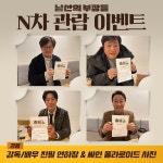 익스트림무비 - [남산의 부장들] N차 관람이벤트