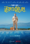 익스트림무비 - 후기(+강스포)