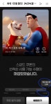 익스트림무비 - CGV DC 리그 오브 슈퍼-펫, 스피드 쿠폰은 일단 3500장이 총 수량이네요.