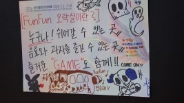 익스트림무비 - 부천국제판타스틱영화제 열흘 쭉 갔다와서.. (펀펀오락실 좋음.짧은 글)
