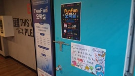 익스트림무비 - 부천국제판타스틱영화제 열흘 쭉 갔다와서.. (펀펀오락실 좋음.짧은 글)