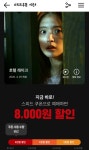 익스트림무비 - 호텔레이크 스피드쿠폰 열렸어요