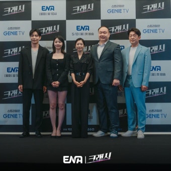 익스트림무비 - 이민기 곽선영 크래시 제작발표회