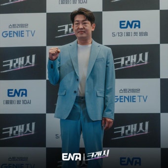 익스트림무비 - 이민기 곽선영 크래시 제작발표회