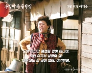 익스트림무비 - 오늘 개봉 용길이네 곱창집 명대사 best10