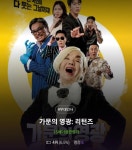 익스트림무비 - [가문의 영광] 극장 3사 평점 근황