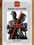 익스트림무비 - 롯데시네마 시그니처아트카드 No.108 대외비 익스트림무비 - 롯데시네마 시그니처아트카드 No.108  대외비