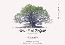 익스트림무비 - 일본 애니 녹나무의 파수꾼 3월 개봉
