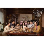 익스트림무비 - 눈물의 여왕 패밀리 포스터