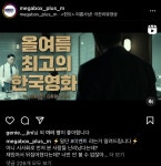 익스트림무비 - 헌트 호평 리뷰 포스터 2종