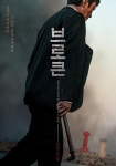 익스트림무비 - 히정우 [브로큰] 티저 포스터, 예고편 공개
