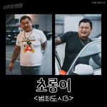 익스트림무비 - 2023년 신스틸러 모음