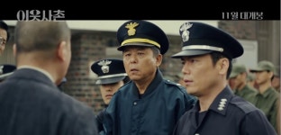 익스트림무비 - 늦은 이웃사촌 후기 (스포)