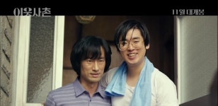 익스트림무비 - 늦은 이웃사촌 후기 (스포)