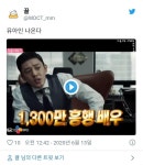 익스트림무비 - 다음주 나혼산 출연예정인 유아인편 예고.TwT