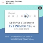 익스트림무비 - 문화가 있는 날 극장은 12월 26일 목요일 입니다. 익스트림무비 - 문화가 있는 날  극장은 12월 26일 목요일 입니다.