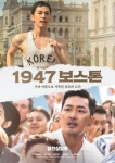 익스트림무비 - [1947보스톤]