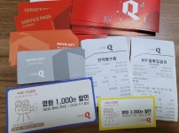 익스트림무비 - 씨네Q 52주 지르고 왔습니다 +더블적립 가능