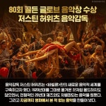 익스트림무비 - <바빌론> 관람포인트 작품편 공개