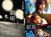 익스트림무비 - 마타요시 나오키 원작소설 영화 [극장] 포스터&티저 예고편