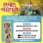 익스트림무비 - <인생은 아름다워> 인생 사진 리뷰 이벤트