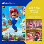 익스트림무비 - 4월의 돌비 시네마 영화들
