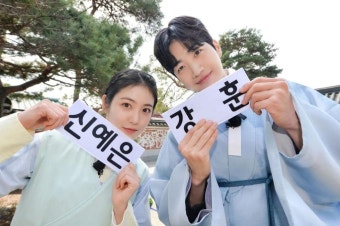 익스트림무비 - 신예은 강훈 런닝맨