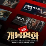 익스트림무비 - 롯데시네마 4월 개봉작들