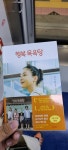 익스트림무비 - 행복 목욕탕 특전 받았습니다.