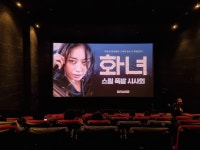 익스트림무비 - 영화<화녀> 재미없다고 나갈수는 있지만 잘수는 없는 영화^^ 스포유