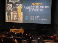 익스트림무비 - <카센타>의 짧은 후기