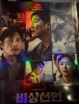 익스트림무비 - 비상선언 후기입니다.