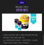익스트림무비 - 메가박스 vip 처음이시면 중앙멤버십 신청하세요.